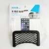 IJg2car universal net pocket organizer small mobile holder 88113060 NOMAN MALL